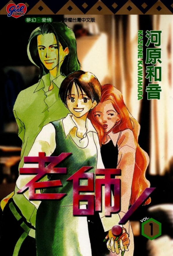 《老师》漫画完结PDF|JPG|EPUB下载