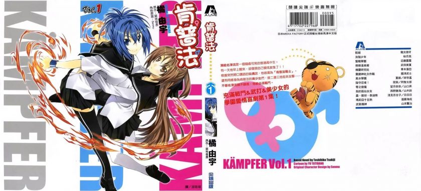 《肯普法》漫画完结PDF|JPG|EPUB下载