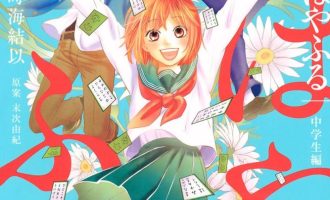 《花牌情缘-初中生篇》漫画完结PDF|JPG|EPUB下载