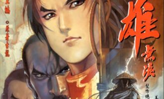 《英雄无泪》漫画完结PDF|JPG|EPUB下载