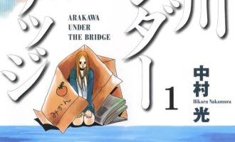 《荒川爆笑团》漫画完结PDF|JPG|EPUB下载