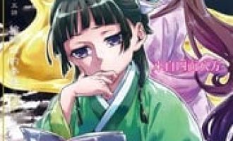 《药屋少女的呢喃》漫画完结PDF|JPG下载