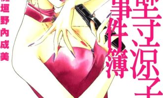 《药师寺凉子 怪奇事件簿》漫画完结下载