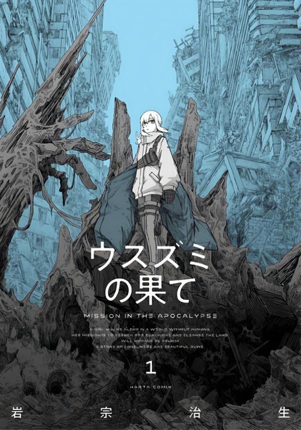 《薄墨的尽头》漫画完结PDF|JPG|EPUB下载