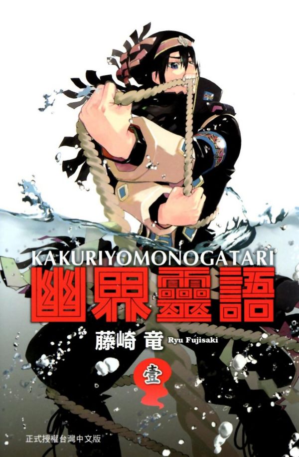 《藤崎龙短篇集》漫画完结PDF|JPG|EPUB下载