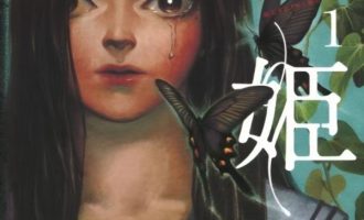 《虫姬》漫画完结PDF|JPG|EPUB下载