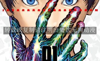 《蛇崎铳-jagan》漫画完结PDF|JPG|EPUB下载