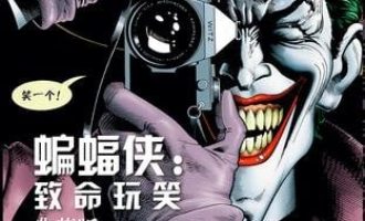 《蝙蝠侠漫画合集》完结PDF|JPG|EPUB下载