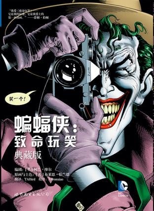 《蝙蝠侠漫画合集》漫画完结PDF|JPG|EPUB下载