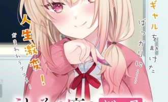 《被坐在后面的辣妹喜欢上我快没辙》漫画完结PDF下载