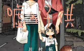 《谎言的孩子》漫画完结PDF|JPG|EPUB下载