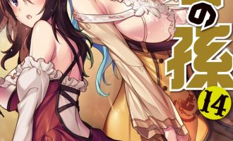 《贤者之孙》漫画完结PDF|JPG|EPUB下载