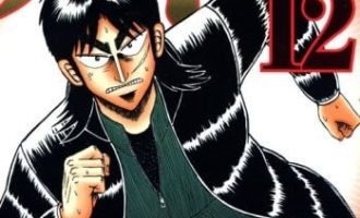 《赌博堕天录》漫画完结PDF|JPG|EPUB下载