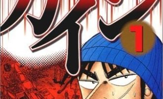 《赌博破戒录》漫画完结PDF|JPG|EPUB下载