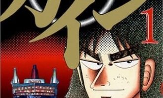 《赌博默示录》漫画完结PDF|JPG|EPUB下载