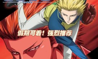 《超智游戏》漫画完结PDF|JPG|EPUB下载