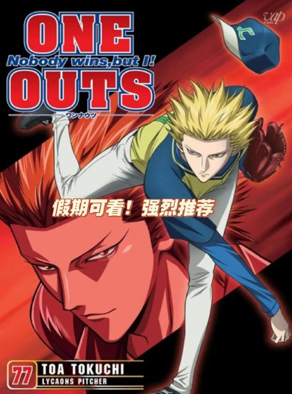 《超智游戏》漫画完结PDF|JPG|EPUB下载