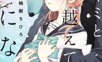 《跨越种族与你相恋》漫画完结PDF|JPG|EPUB下载