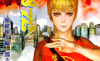 《路西法》漫画完结PDF|JPG|EPUB下载