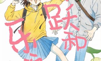 《跳跃和乐福鞋》漫画完结PDF|JPG|EPUB下载