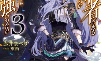 《身为暗杀者的我明显比勇者还强》漫画完结PDF|JPG|EPUB下载