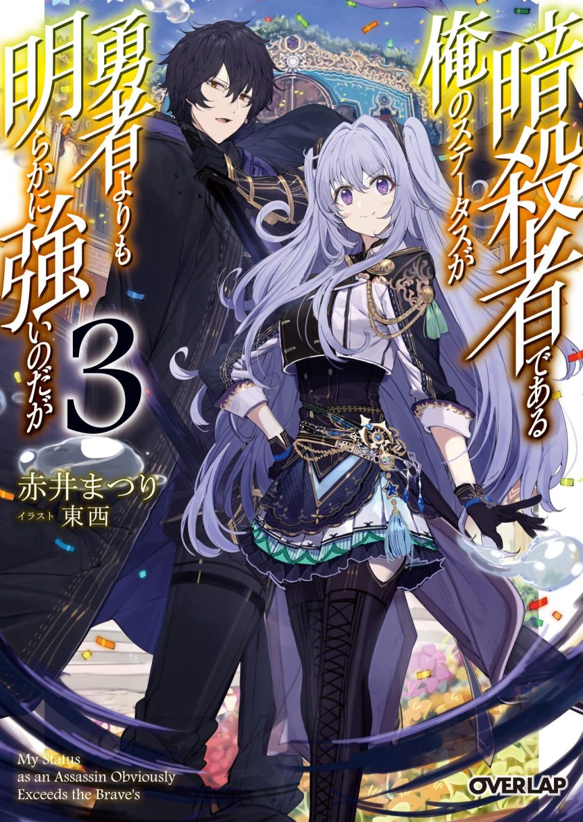 《身为暗杀者的我明显比勇者还强》漫画完结PDF|JPG|EPUB下载 《身为暗杀者的我明显比勇者还强》漫画完结PDF|JPG|EPUB下载