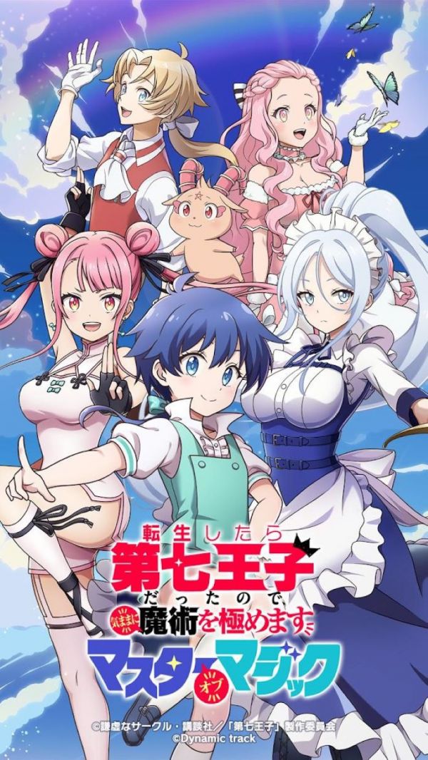 《转生七王子的魔法全解》漫画完结PDF|JPG|EPUB下载