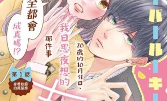 《迟来的青春》漫画完结PDF|JPG|EPUB下载