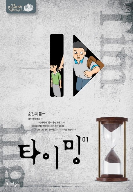 《追逐时间》漫画完结PDF|JPG|EPUB下载