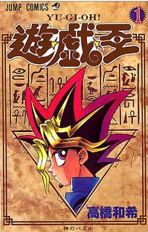 《遊戲王》漫画完结PDF|JPG|EPUB下载