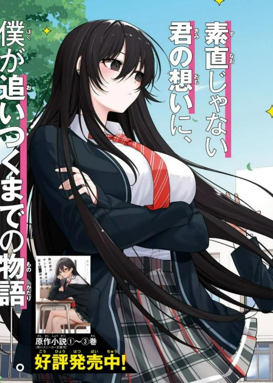 《邻座的不良少女清水同学染黑了头发》漫画完结PDF|JPG|EPUB下载