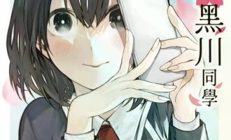 《邻座的黑川同学》漫画完结PDF|JPG|EPUB下载