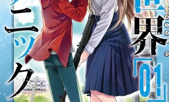 《里世界郊游》漫画完结PDF|JPG|EPUB下载