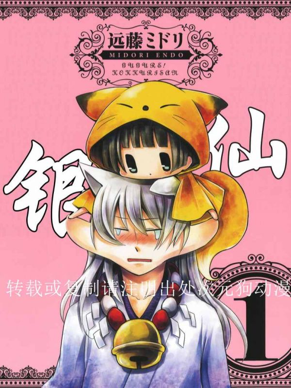 《银仙》漫画完结PDF|JPG|EPUB下载