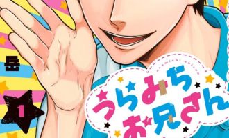 《阴晴不定大哥哥》漫画完结PDF|JPG|EPUB下载