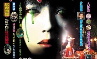 《阴阳路》漫画完结PDF|JPG|EPUB下载