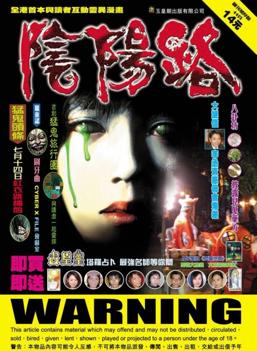 《阴阳路》漫画完结PDF|JPG|EPUB下载 《阴阳路》漫画完结PDF|JPG|EPUB下载