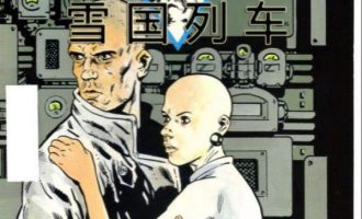 《雪国列车》漫画完结PDF|JPG|EPUB下载