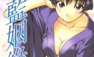 《青出于蓝》漫画完结PDF|JPG|EPUB下载