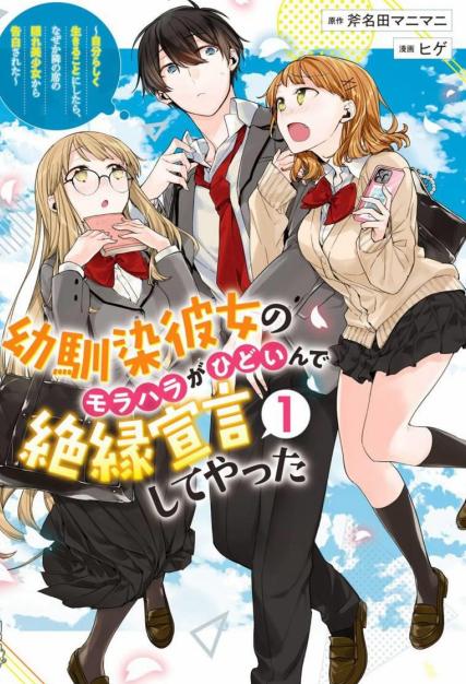 《青梅女友输麻了》漫画完结PDF|JPG|EPUB下载