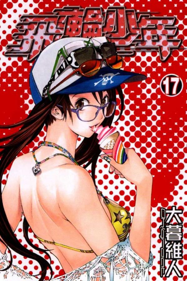 《飞轮少年》漫画完结PDF|JPG|EPUB下载 《飞轮少年》漫画完结PDF|JPG|EPUB下载