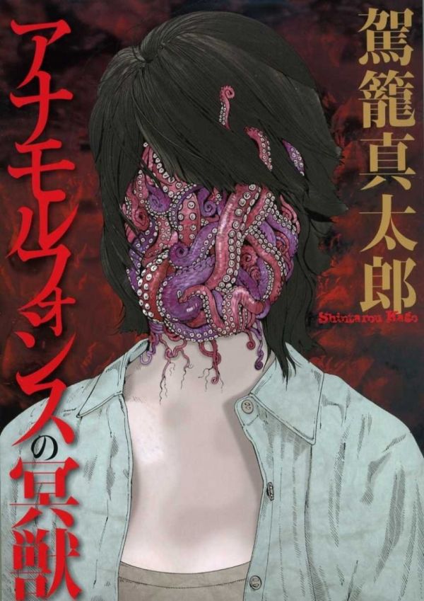 《驾笼真太郎》漫画合集完结PDF|JPG|EPUB下载