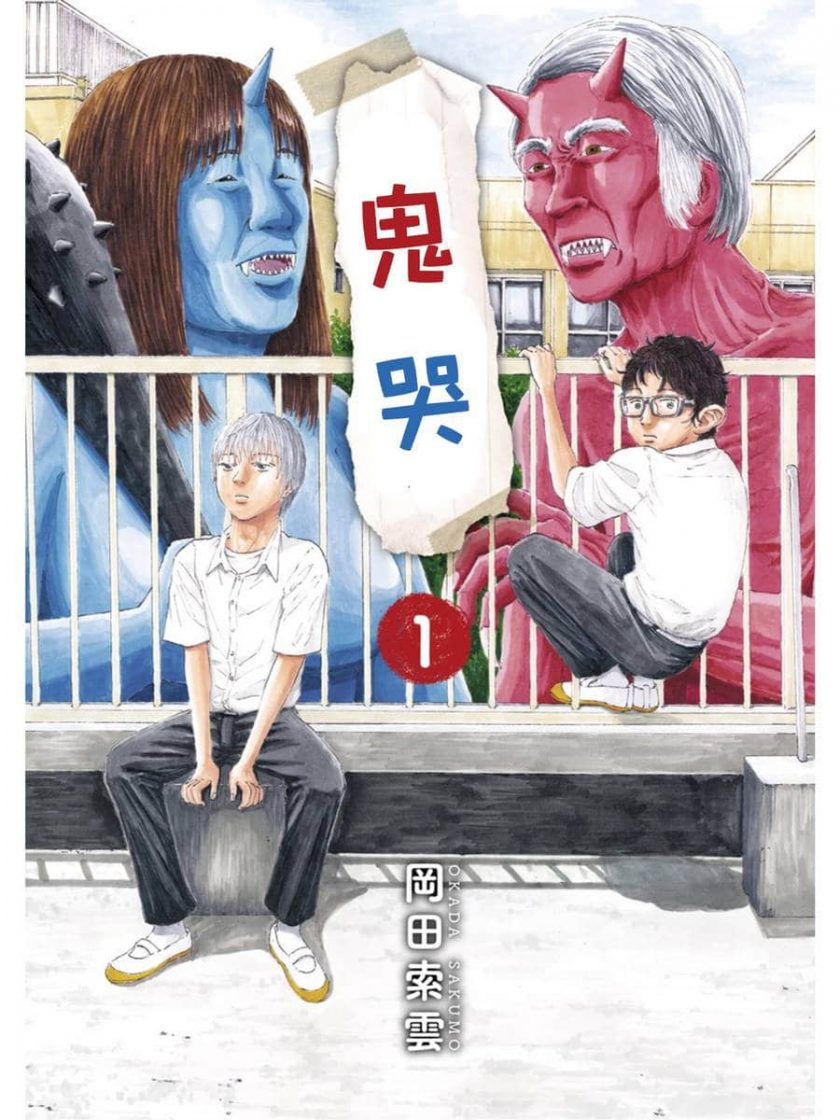 《鬼哭》漫画完结PDF|JPG|EPUB下载 《鬼哭》漫画完结PDF|JPG|EPUB下载