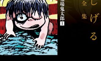 《鬼太郎》漫画完结PDF|JPG|EPUB下载