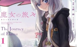 《魔女之旅》漫画完结PDF|JPG|EPUB下载