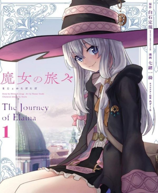 《魔女之旅》漫画完结PDF|JPG|EPUB下载