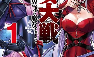 《魔女大战》漫画完结PDF|JPG|EPUB下载