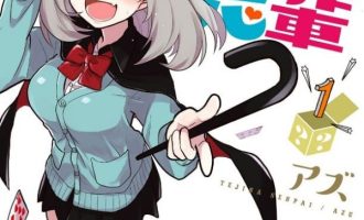 《魔术学姐》漫画完结PDF|JPG|EPUB下载