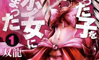 《魔法少女挑错了啊》漫画完结PDF|JPG|EPUB下载