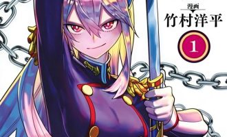《魔都精兵的奴隶》漫画完结PDF|JPG|EPUB下载
